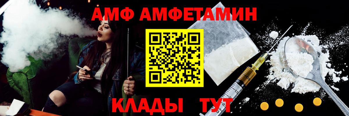 Елабуга  Амфетамин  Вход с VPN  АМФ  АМФЕТАМИН VHQ 