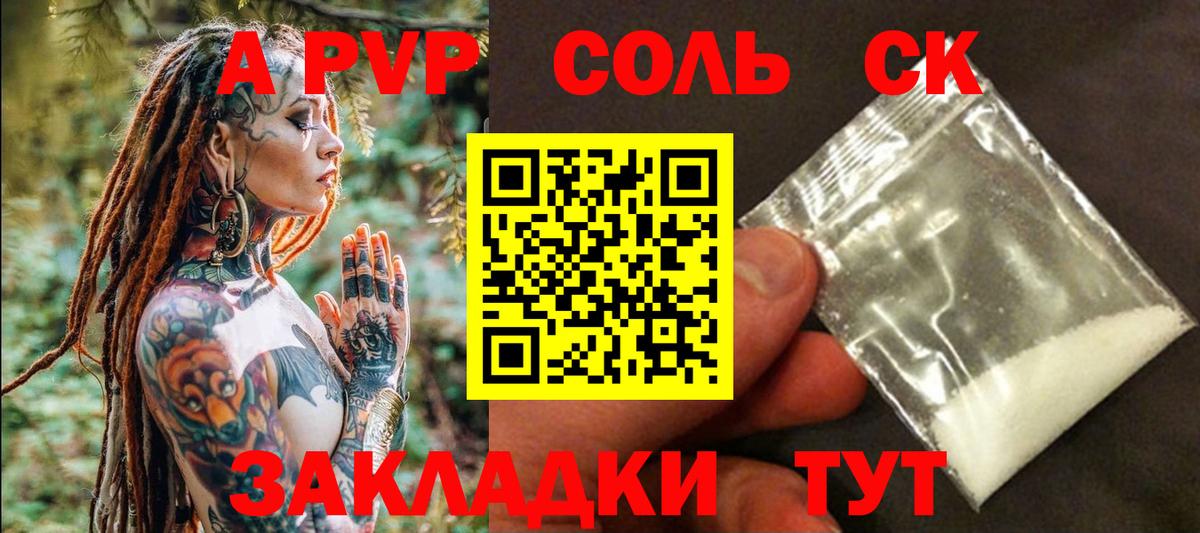 Alpha PVP кристаллы  Alpha-PVP  Вход с VPN  Альфа ПВП VHQ  Елабуга  A-PVP мука 