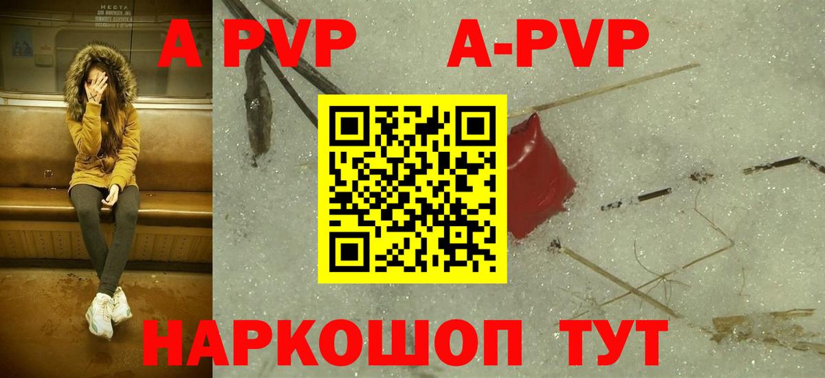 Alpha PVP Crystall Елабуга