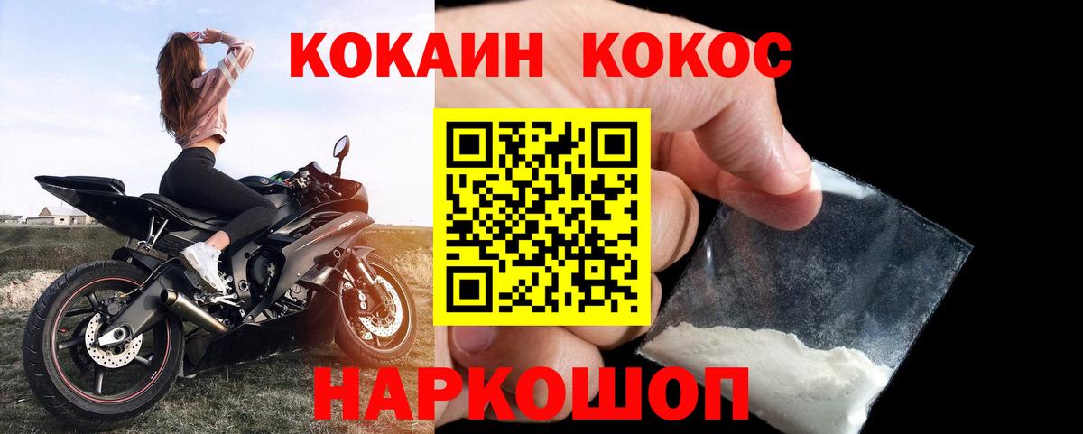 COCAIN Fish Scale Елабуга