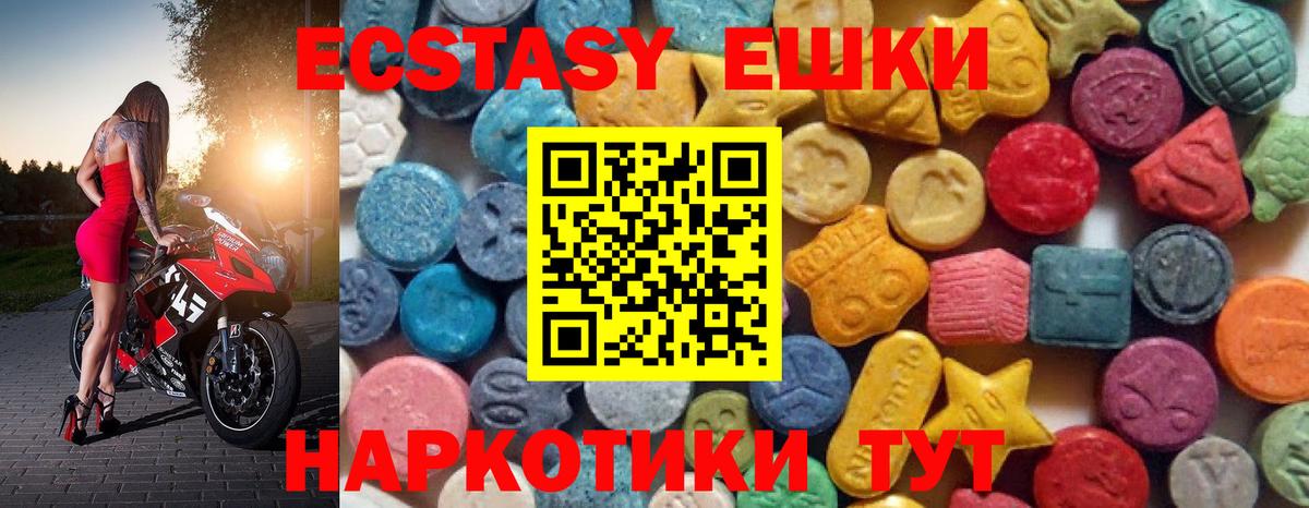Экстази Philipp Plein  даркнет сайт  Елабуга  Вход с VPN  ЭКСТАЗИ 300 mg 