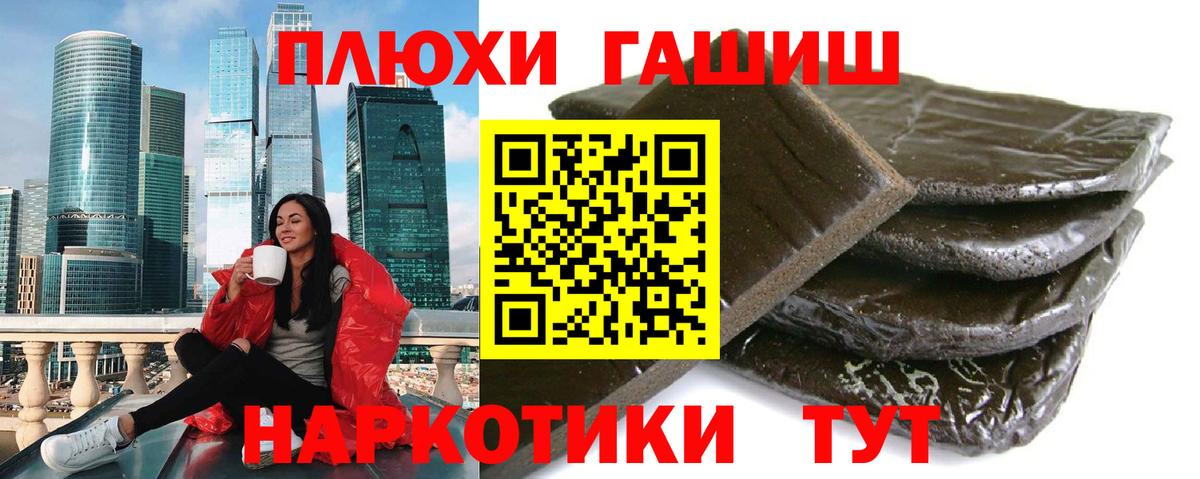 Елабуга  ГАШИШ Ice-O-Lator  Вход с VPN  ГАШ Premium 