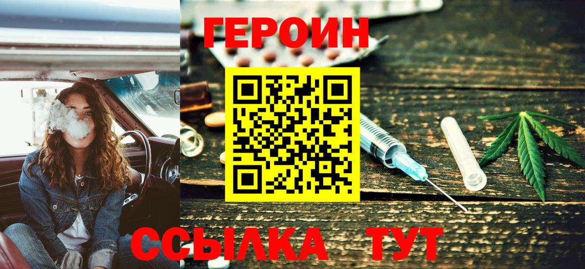 Героин VHQ Елабуга