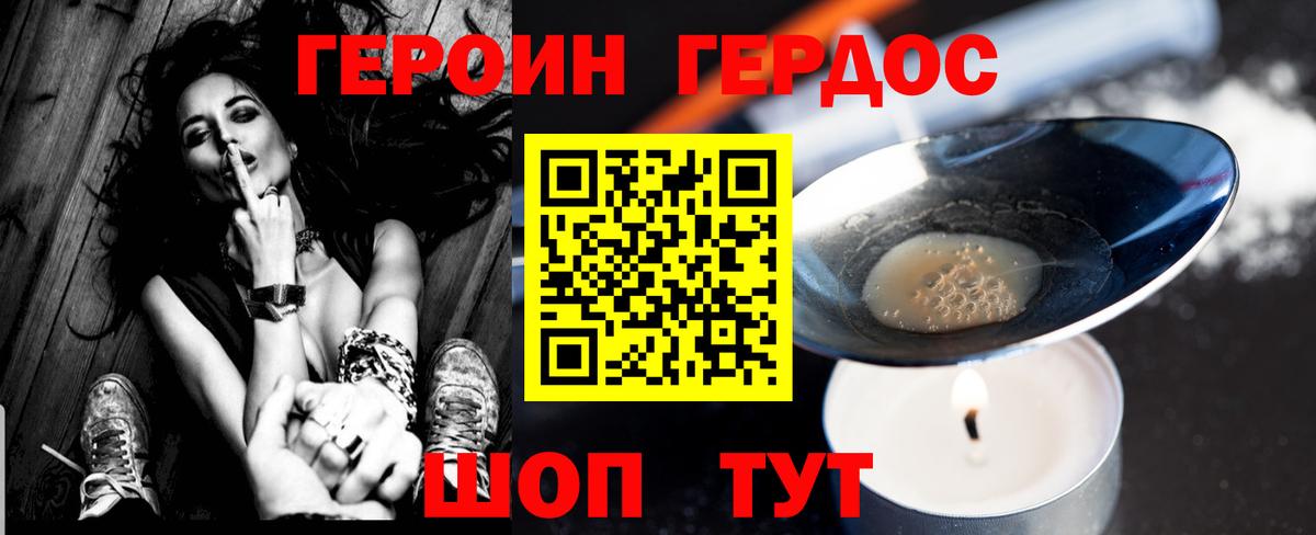 ГЕРОИН хмурый  Вход с VPN  Елабуга 