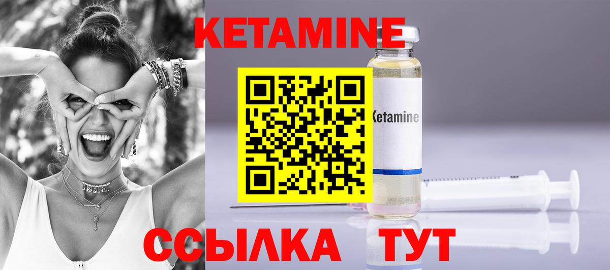 Кетамин ketamine  Кетамин ketamine  Елабуга  Вход с VPN 