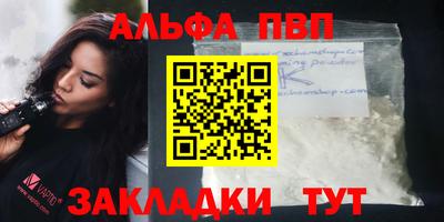 ALPHA PVP Балашиха