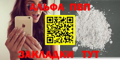 ALPHA PVP Балашиха