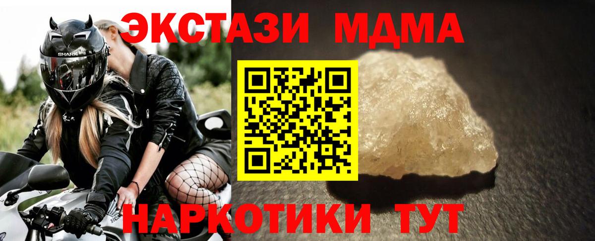 MDMA crystal  Вход с VPN  МДМА crystal  Елабуга 