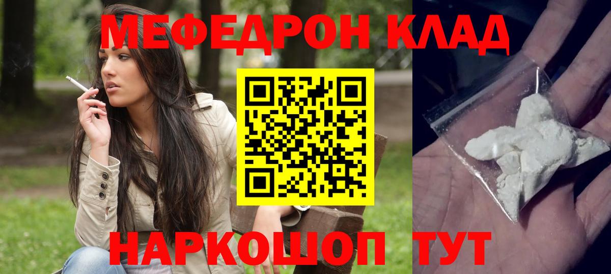 Меф мука Елабуга