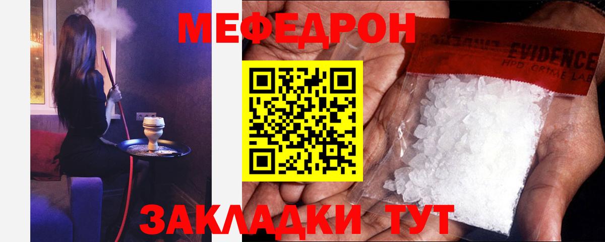 МЕФ  МЕФ  Вход с VPN  МЕФ мяу мяу  Елабуга  МЯУ-МЯУ кристаллы 