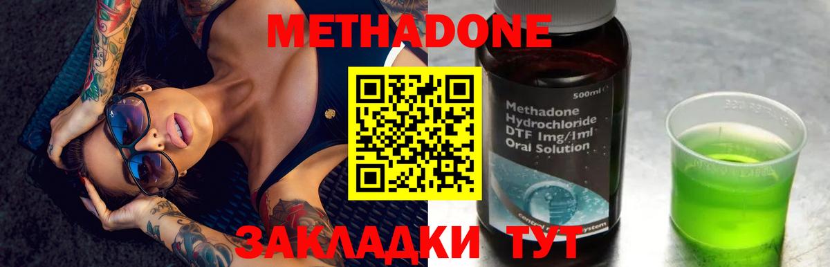Метадон кристалл  Вход с VPN  Елабуга 