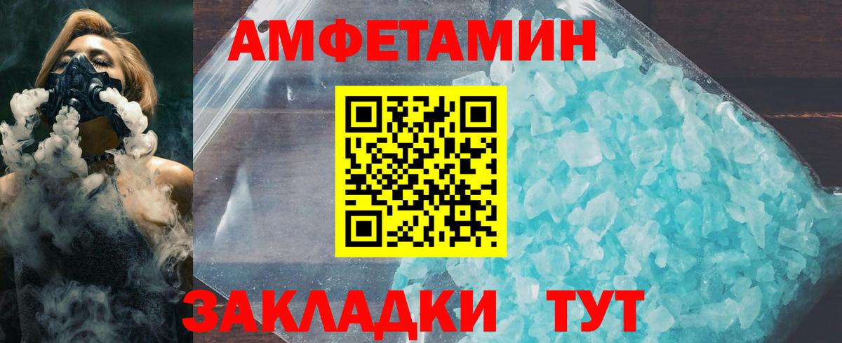 Метамфетамин витя  Вход с VPN  Елабуга 