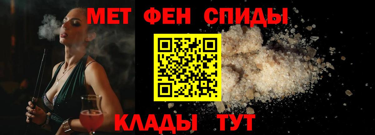 МЕТАМФЕТАМИН мет Елабуга