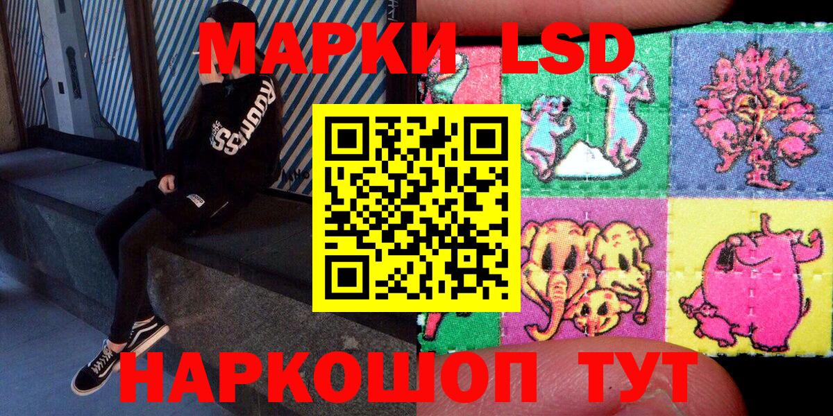 Марки 25I-NBOMe 1,8мг Елабуга