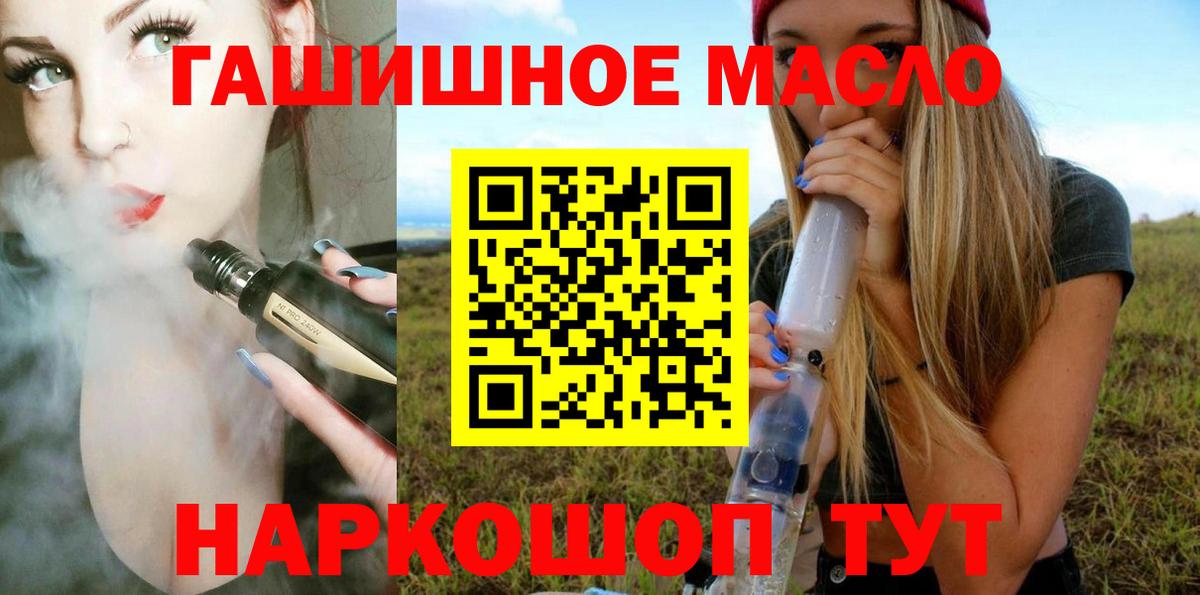 Елабуга  Дистиллят ТГК вейп  Вход с VPN 