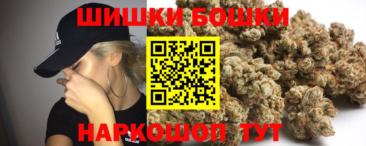 Бошки Шишки сатива  Бошки марихуана марихуана  Вход с VPN  Каннабис сатива  Елабуга 